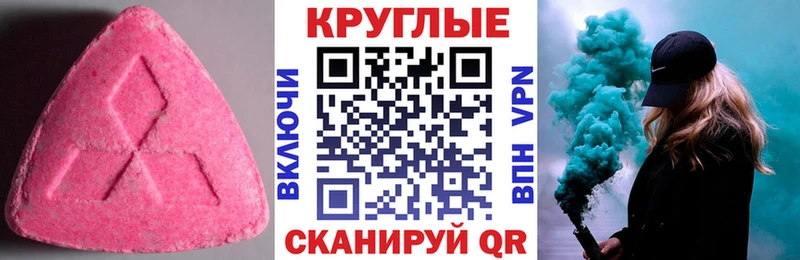 купить наркотик  Приволжск  Экстази Cube 