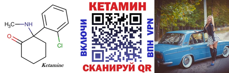 КЕТАМИН VHQ Приволжск
