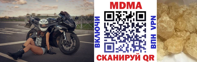 МДМА Molly Приволжск