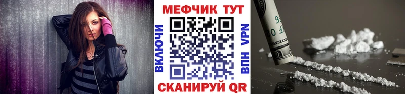 купить сайты Приволжск Меф мяу мяу