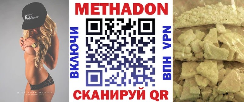 Метадон VHQ  площадка официальный сайт  Приволжск 